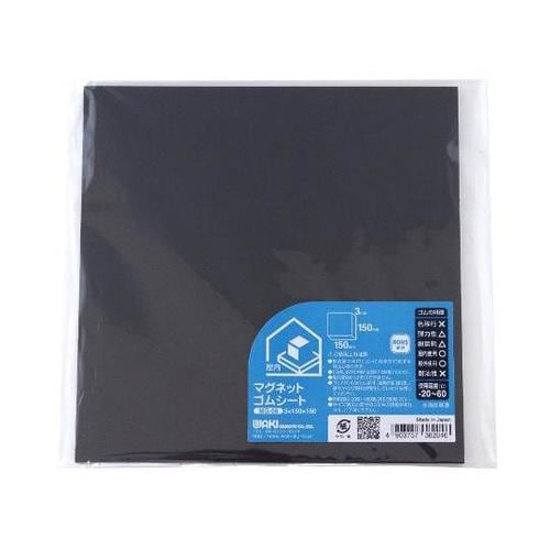 MG−06 マグネットゴムシート