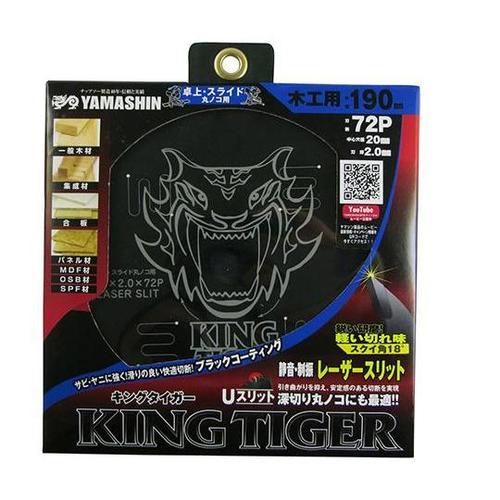 MAT−KT−190S キングタイガー