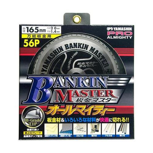 SPT−YSD−165SOB 板金マスタ