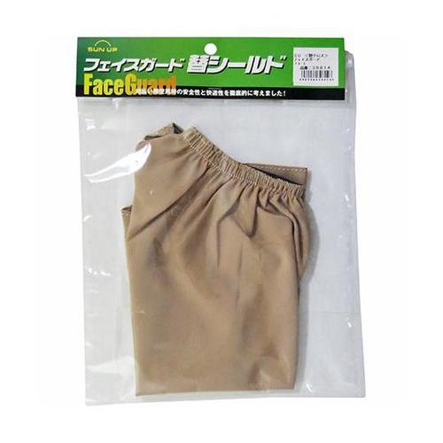 フェイスガード用 日よけクロス FG−C