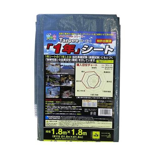 1年シート スマートグレー1.8×1.8