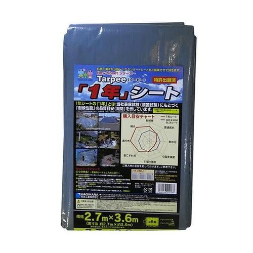 1年シート スマートグレー2.7×3.6