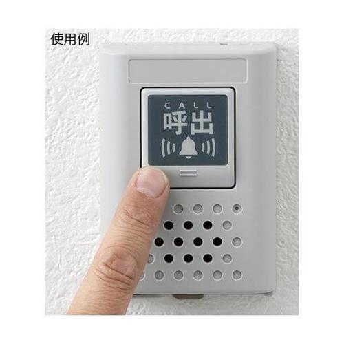 DK−PN01 小電力ワイヤレスコール