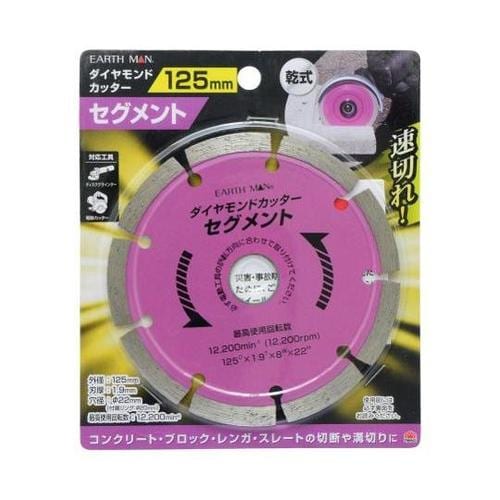 1305743ダイヤモンドカッター125