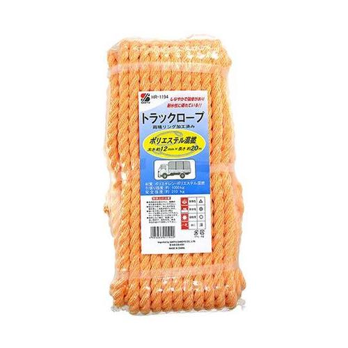 トラックロープ ポリエステル混撚 20m