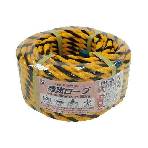 ニューロープ 標識 太さ9mm×20m