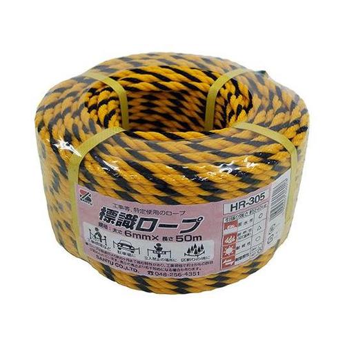 ニューロープ 標識 太さ6mm×50m