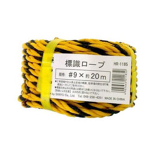 標識ロープ 黒/黄 20m×太さ9mm