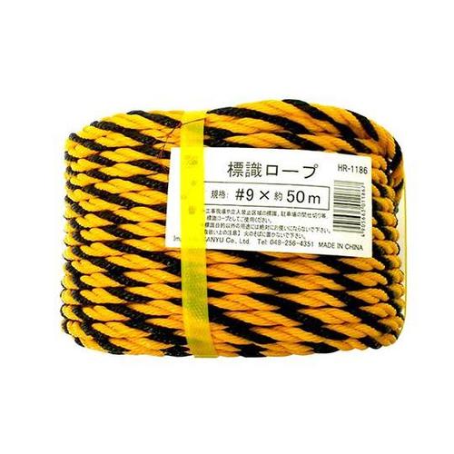 標識ロープ 黒/黄 50m×太さ9mm