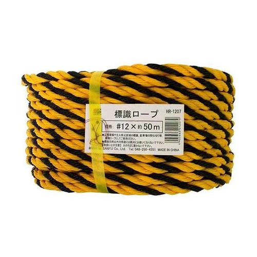 標識ロープ 黒/黄 50m×太さ12mm
