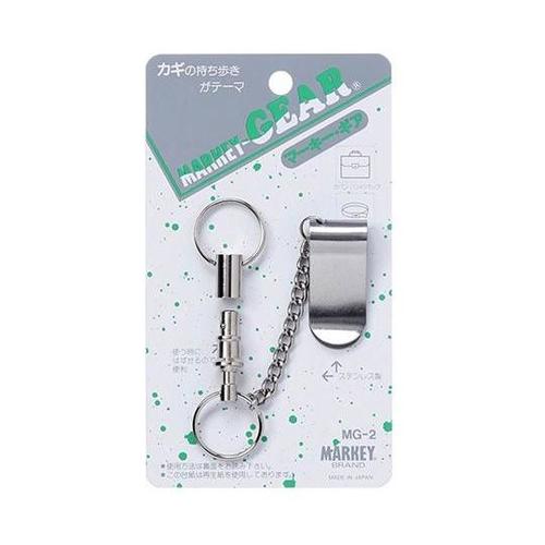 MG−2 マーキー・ギア チェーン脱着式