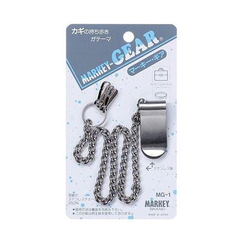 マーキー・ギア ベルト・カバン用 チェー