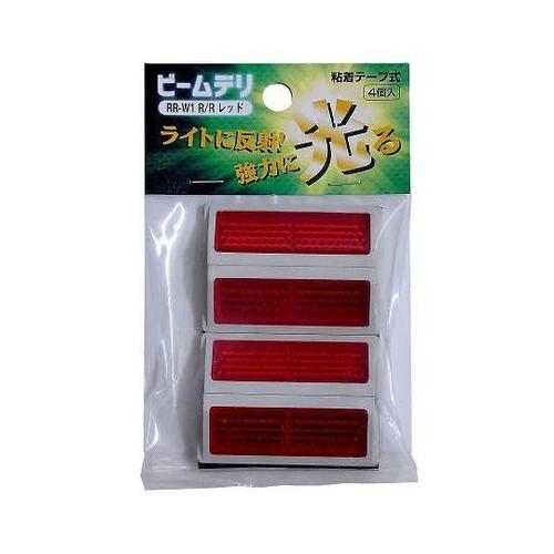 ビームデリ R/R レッド 4セット入