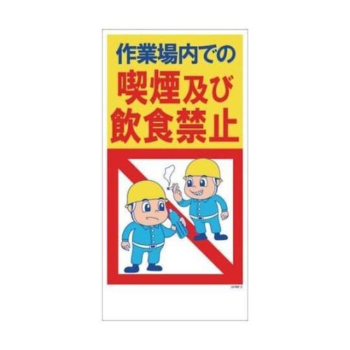 1146160302 GHM2喫煙飲食