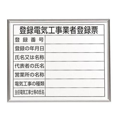 400x500mm 法令許可票(額縁/登