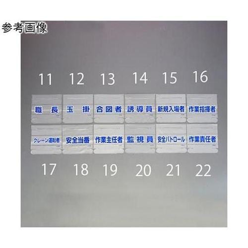 58x165mm 識別バンド用ネームカバ