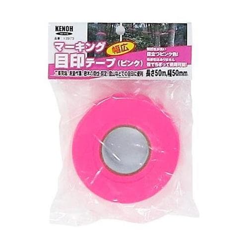 マーキング目印テープ50mm×50m 桃