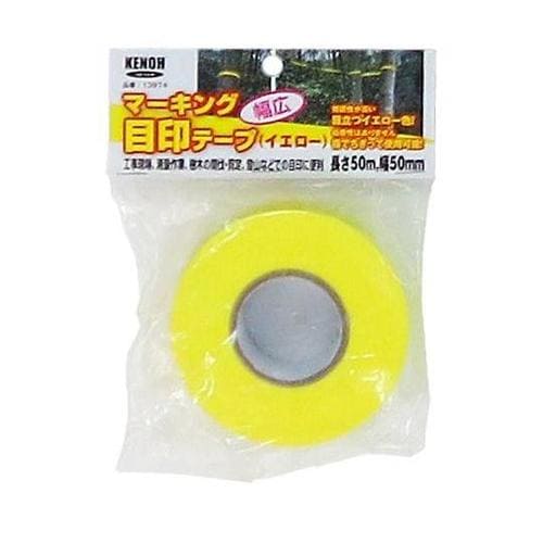 マーキング目印テープ50mm×50m 黄