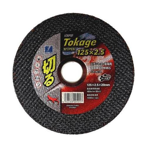 切断砥石Tokage HYPER 10枚