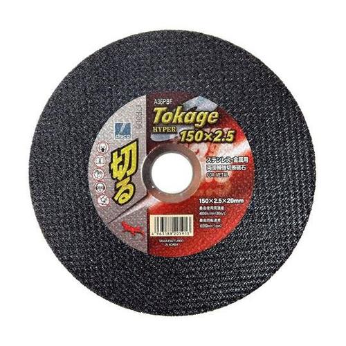 切断砥石Tokage HYPER 10枚