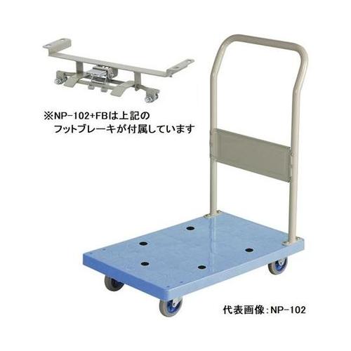 NP−102+FB 小型樹脂台車