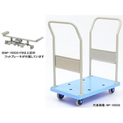 NP−103GS+FB 小型静音樹脂台車