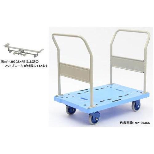 NP−303GS+FB 大型静音樹脂台車