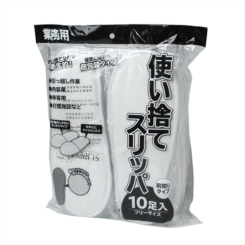 WS6100 業務用 使い捨てスリッパ