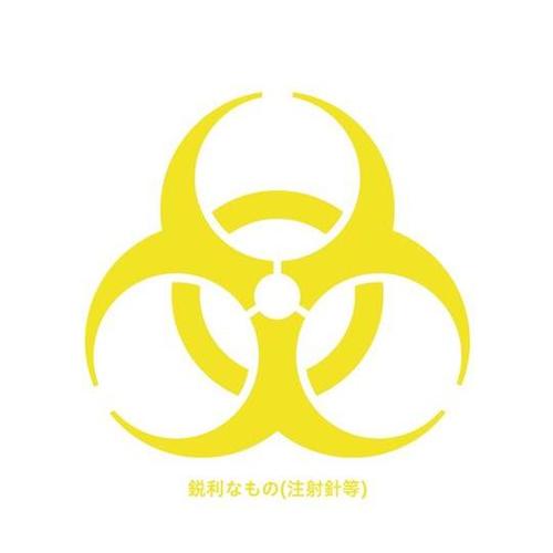 J2480−YEバイオハザードステッカー