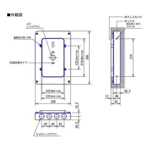 A−TC1 ユニット用樹脂ボックス
