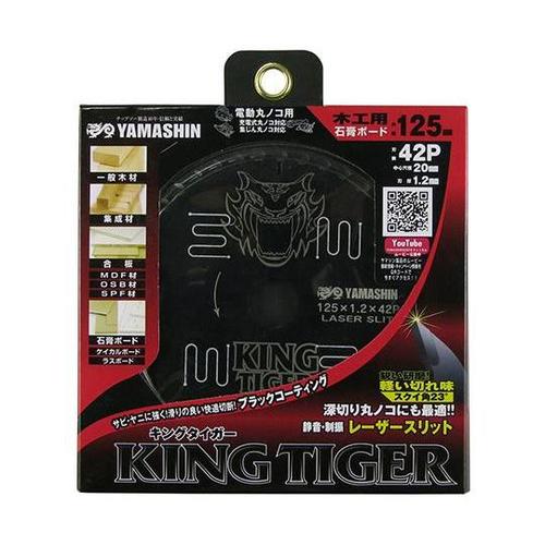 MAT−KT−125 キングタイガー