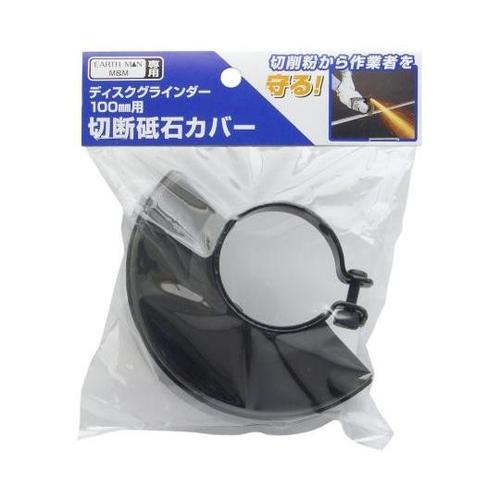 1401394 EM 切断砥石カバー A