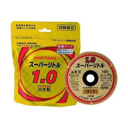 1000C2611B スーパーリトル