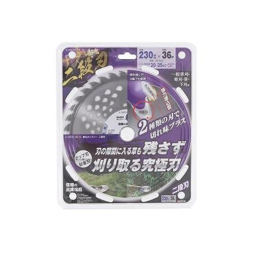 2019388 草刈チップソー 二段刃