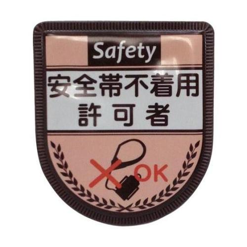 1127300118 役職表示ワッペン