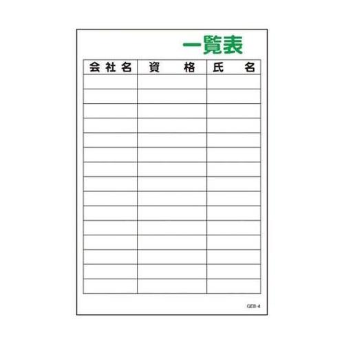 1145170804マンガ標識GEB4