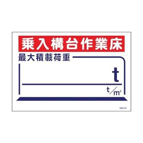 1145170824マンガ標識GEB24