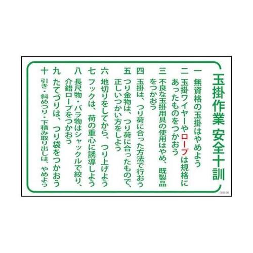 1145170830マンガ標識GEB30