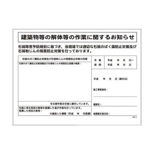 1145190503 GHW3石綿未使用