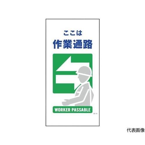 1146110319マンガ標識GE19
