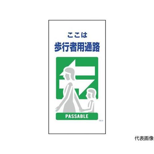 1146110321マンガ標識GE21