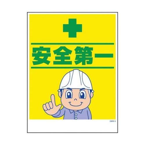 1146130506マンガ標識GMW6