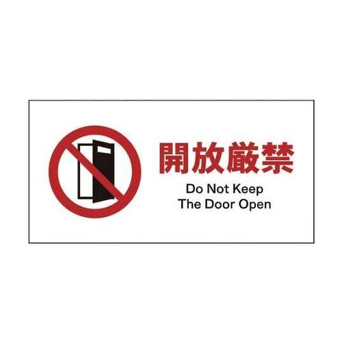 1146410119 JIS禁止標識ヨコ