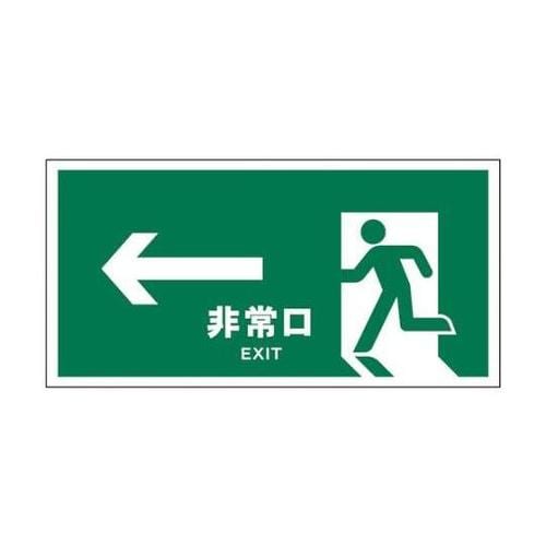 1146440216 JIS安全標識ヨコ