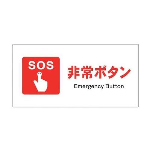 1146450202 JIS防火標識ヨコ