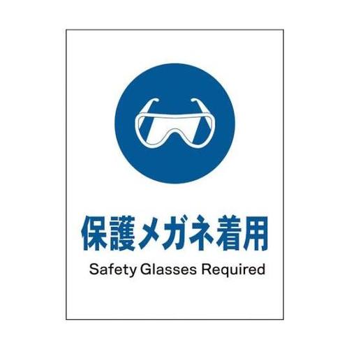 1146530102 JIS指示標識タテ