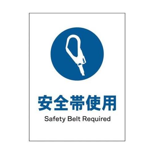 1146530307 JIS指示標識タテ