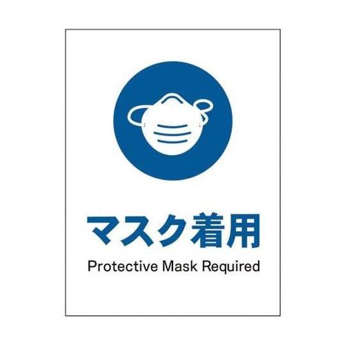 1146530305 JIS指示標識タテ