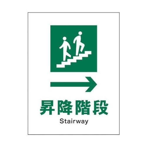 1146540312 JIS安全標識タテ