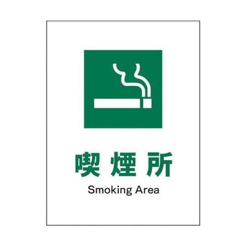 1146540108 JIS安全標識タテ